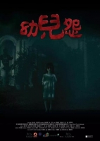 The Cursed 2018 CHINESE 720p BluRay H264 AAC-VXT The Cursed 2018 CHINESE 720p BluRay H264 AAC-VXT