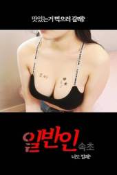 Public Sokcho 2019 720p HDRip x264 AAC-Mkvking
