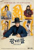 Jesters The Game Changers 2019 720p BluRay x264 Ganool
