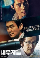 Inside Men (2015) DC BRRip 1080p x265 10bit AAC