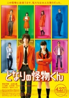 My Little Monster 2018 720p BluRay HEVC x265-RMTeam