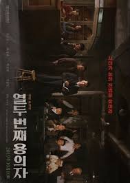 The 12th Suspect 2019 720p FHDRip H264 AAC-Mkvking