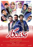 Top Gear 2019 Iranian Movie HD 720P RecentSource Top Gear 2019 Iranian Movie HD 720P RecentSource