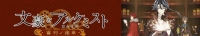 Bungo to Alchemist - Shinpan no Haguruma - 12 (720p)-HorribleSubs[TGx]