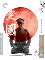 Yukoku (1966) [Patriotism] Criterion 720p DVDRip x265 HEVC AC3
