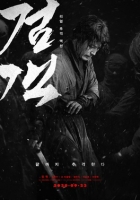 The Swordsman 2020 WEBRip 720p x264 AAC-Mkvking