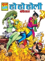 Ho Ho Holi Bankelal Raj Comics Ho Ho Holi Bankelal Raj Comics
