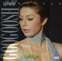 Googoosh - Mordab Googoosh - Mordab