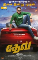Dev (2019) Tamil Complete Album Original MP3 320Kbps Dev (2019) Tamil Complete Album Original MP3 320Kbps