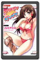[Manga Motome] Cutie Lips (2005) [PDF]