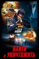 Search and Destroy 2020 720p WEBRip 800MB x264-GalaxyRG