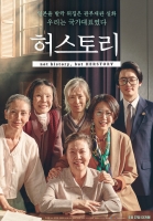 Herstory 2018 1080p BluRay H264 ACC 700MB