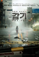 The Flu (2013) 감기 [BluRay 1080p HEVC] HR-GZ+DR