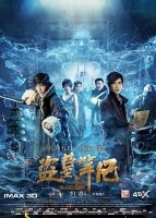 Time Raiders 2016 x264 720p HD Dual Audio Hindi Chinese GOPISAHI