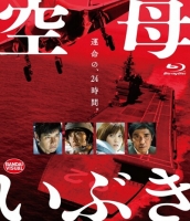 Aircraft Carrier Ibuki 2019 720p BluRay HEVC H265 BONE