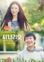 Si, Nario 2020 Korean 720p HDRip H264 BONE
