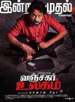Vanjagar Ulagam (2018)[Tamil - Proper HDRip - x264 - 700MB - ESubs]