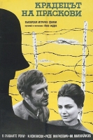 The Peach Thief 1964 DVDRip x264-BiPOLAR[TGx]