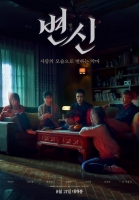 Metamorphosis 2019 1080p FHD x265 HEVC BONE