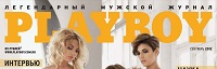 Playboy Russia - September 2012