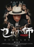 The Grand Grandmaster 2020 720p BluRay x264 Ganool