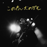 Mac DeMarco - Old Dog Demos (2018)