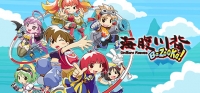 Umihara Kawase BaZooKa! Umihara Kawase BaZooKa!