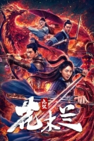 Matchless Mulan 2020 720p WEB-DL HEVC H265 AAC-Mkvking