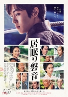 Iwane Sword Of Serenity 2019 720p Japanese BluRay H264 BONE