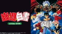 Yu Yu Hakusho Movies (BD, 720p)