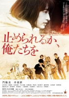 Dare to Stop Us 2018 720p BluRay x264 Ganool