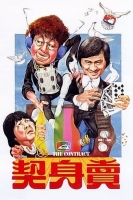 The Contract 1978 1080p BluRay x264-REGRET