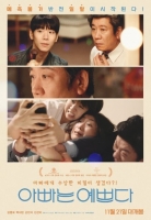 Dad Is Pretty 2019 720p HDRip H264 BONE