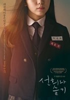 Second Life 2019 720p KOR HDRip H264 AAC-Tv21