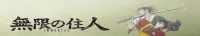 Mugen no Juunin - Immortal - 24 (720p)-HorribleSubs[TGx]