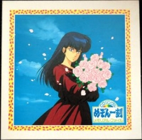 Maison Ikkoku CD Single Memorial File [FLAC][Nautilus-BT]