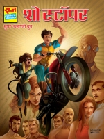 Show Stopper Dhruv Raj comics Show Stopper Dhruv Raj comics
