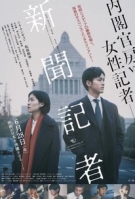 The Journalist 2019 720p BluRay x264-Ganool