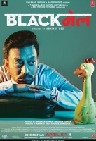 Blackmail (2018) Action, Comedy, Thriller