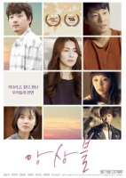 Ensemble 2020 720p HDRip Korean H264 BONE