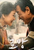 Romang (2019) 720p HDRip x264 Ganool