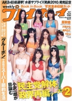 Weekly Playboy Magazine - 27 September 2010 Weekly Playboy Magazine - 27 September 2010