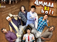 AMMAA KI BOLI 2013 Hindi Movie Song AMMAA KI BOLI 2013 Hindi Movie Song