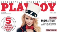 Playboy Russia - February 2013 Playboy Russia - February 2013