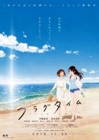 Fragtime (2019) [BluRay 1080p HEVC OPUS] HR-SR