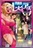 [Anime Time] Ishuzoku Reviewers S1 (Uncensored) 1 - 12 [1080p]