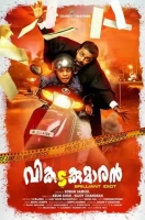 Vikadakumaran (2018) Malayalam HDRip x264 400MB TEAMTR Vikadakumaran (2018) Malayalam HDRip x264 400MB TEAMTR