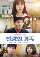 Delinquent Family 2020 720p Korean HDRip H264 BONE