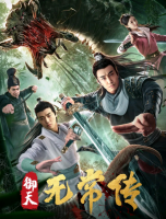 Royal Days 2019 720p HDRip Mandarin HC CHI BONE