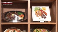 Japanology Plus S04E10 Plastic Food Samples XviD-AFG EZTV Japanology Plus S04E10 Plastic Food Samples XviD-AFG EZTV